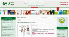 Desktop Screenshot of agat.ru