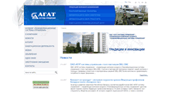 Desktop Screenshot of agat.by