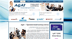 Desktop Screenshot of agat.com.ua