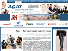 Tablet Screenshot of agat.com.ua